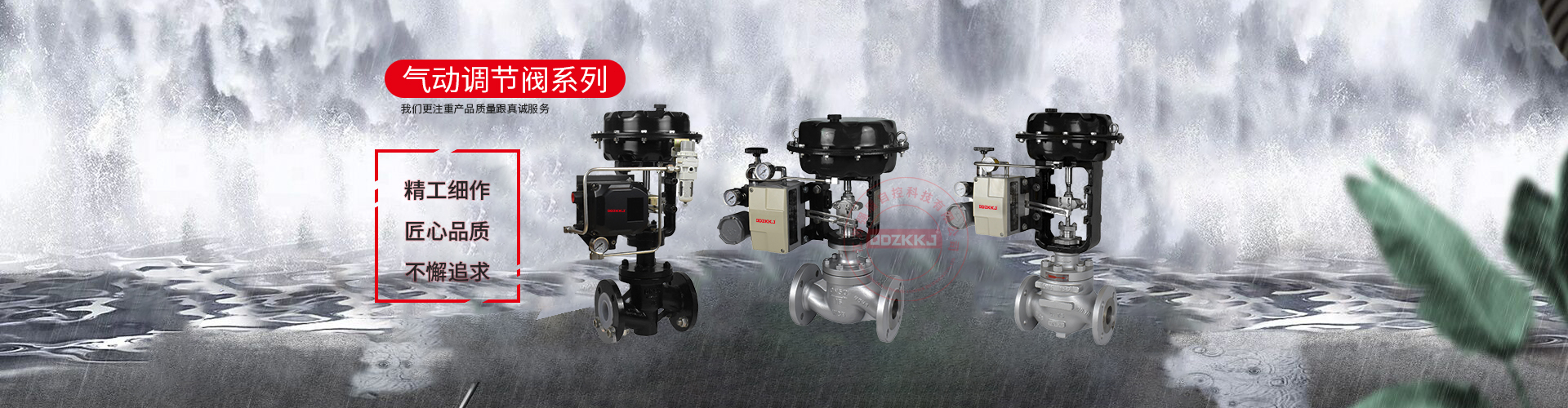 氣動(dòng)調(diào)節(jié)閥